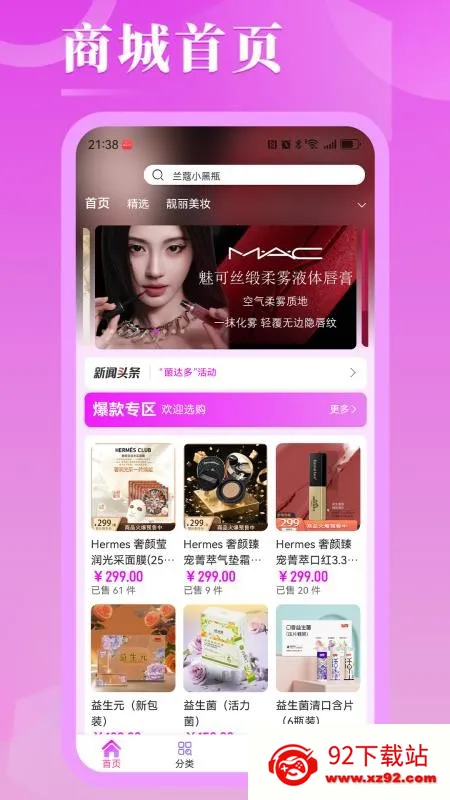 亿海锦城安卓版手机版 亿海锦城安卓版手机版