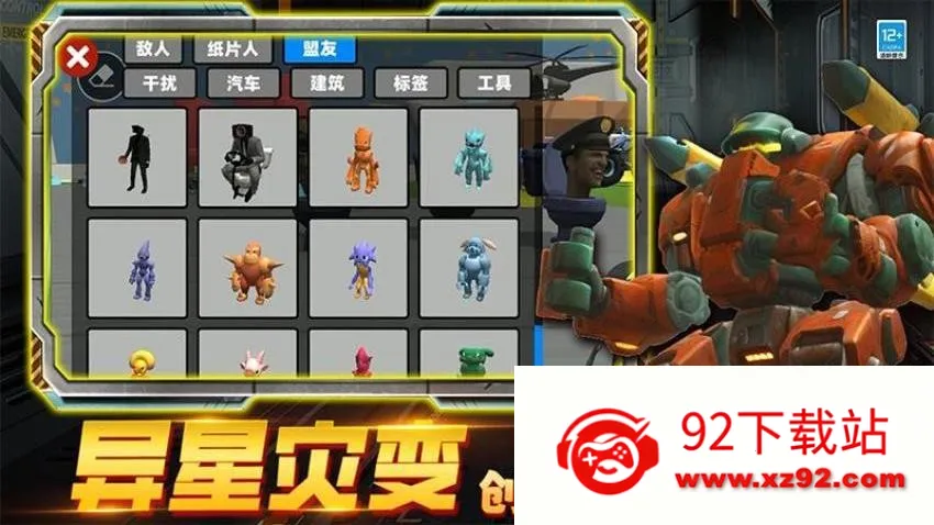 �ڰ�̩̹ʱ�Ӵ�ս2026�ٷ����°汾v2.251224.171 �ٷ������ͼ