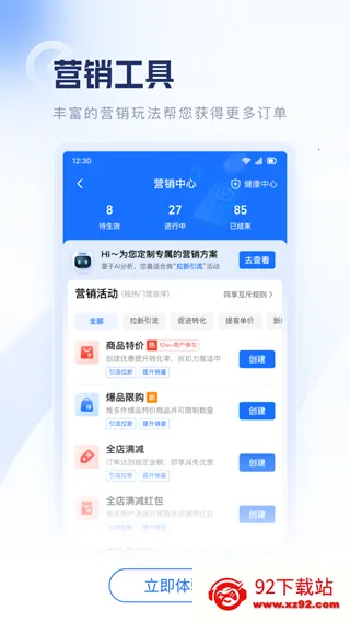 饿百零售2026下载安装 饿百零售2026下载安装