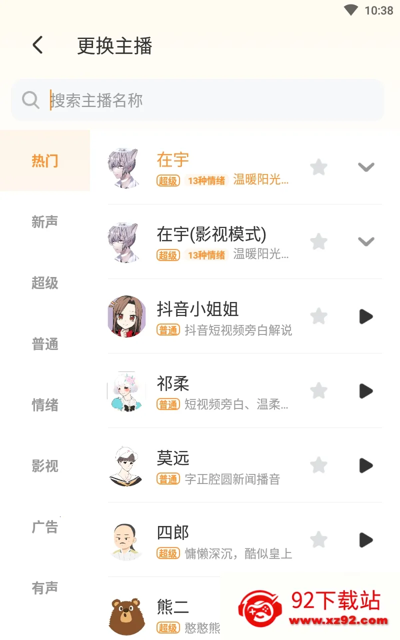 ����Ѽ����isvip��v1.9.4 �ֻ����ͼ