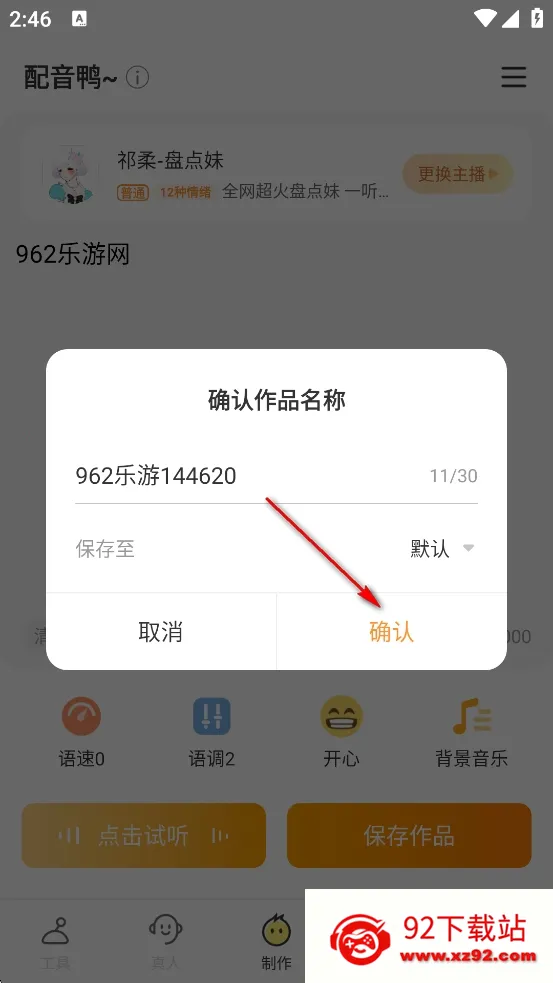 配音鸭永久isvip版 配音鸭永久isvip版