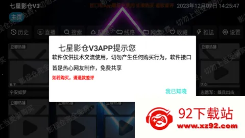 ����Ӱ�ֹٷ����°�v6.0.6 ��׿���ͼ