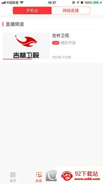 ����ý(��ý����ƽ̨)v1.1.4 �ٷ������ͼ