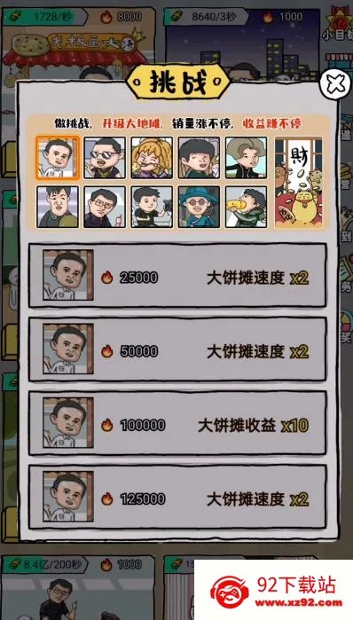 �ڵ�̯ģ������׿���ֻ���v1.0 �ֻ����ͼ