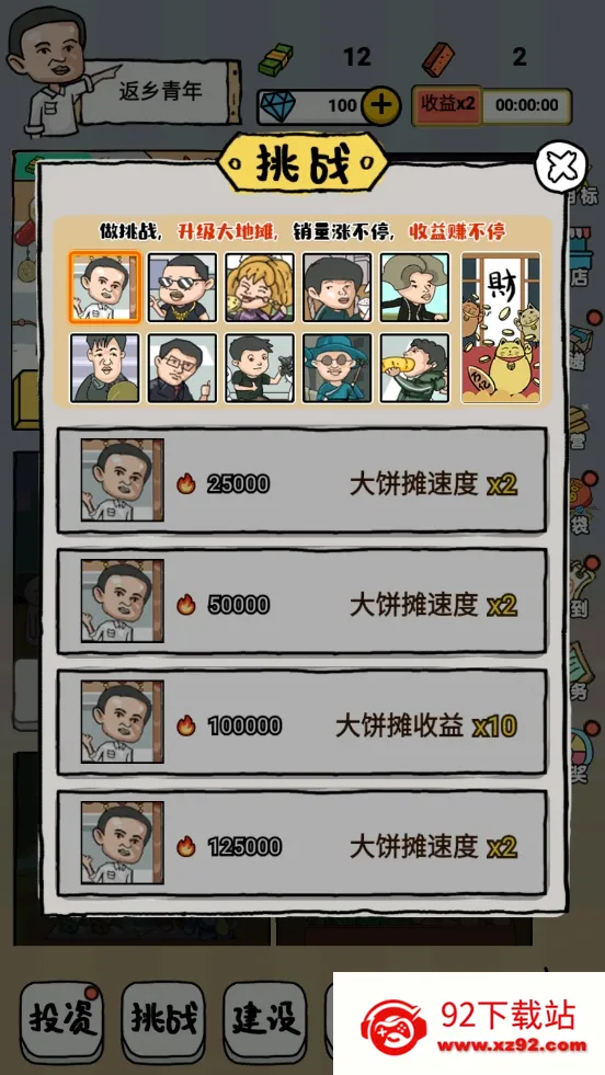 �ڵ�̯ģ������׿���ֻ���v1.0 �ֻ����ͼ