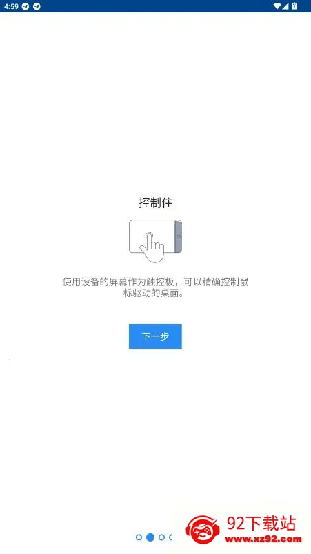 vncviewer(Զ�̿�������)v4.9.2.60169 ��Ѱ��ͼ