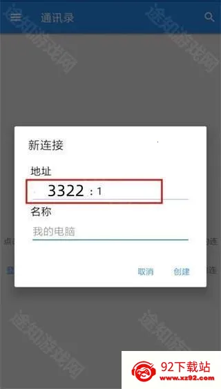 vncviewer(远程控制软件) vncviewer(远程控制软件)