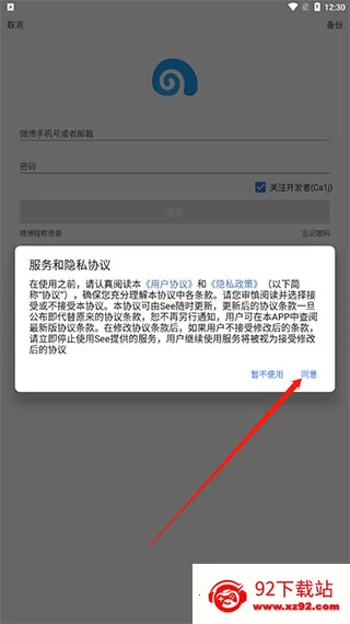 see微(微博第三方应用) see微(微博第三方应用)