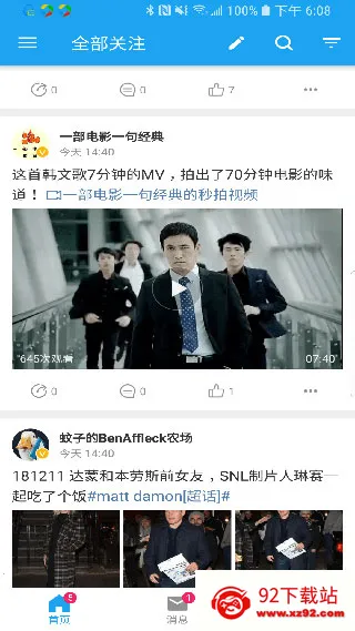 see微(微博第三方应用) see微(微博第三方应用)