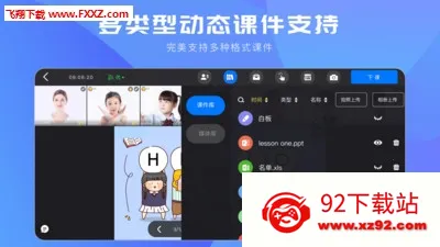 �ؿ���Plus��׿���ֻ���v4.18.2.1 �ֻ����ͼ