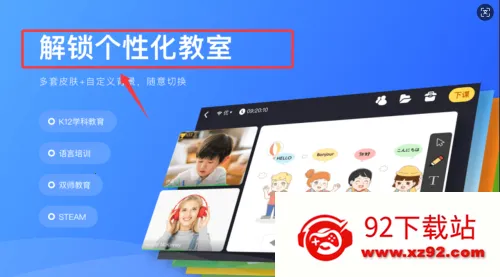 拓课云Plus安卓版手机版 拓课云Plus安卓版手机版