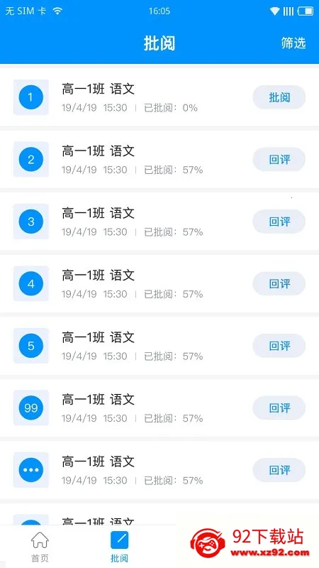 �½�����ʦ��2026�ٷ����°汾v9.0.1 ��Ѱ��ͼ