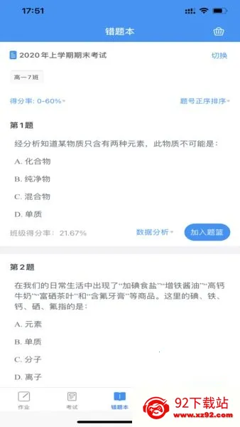 �½�����ʦ��2026�ٷ����°汾v9.0.1 ��Ѱ��ͼ