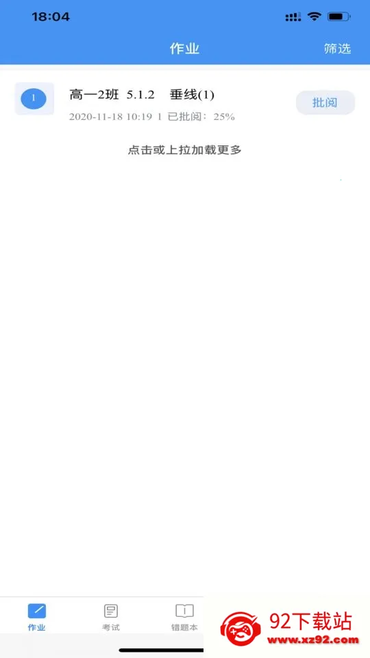 �½�����ʦ��2026�ٷ����°汾v9.0.1 ��Ѱ��ͼ