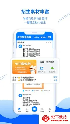 ��У����ͨ(��У��������)v8.2.8228 �ֻ����ͼ