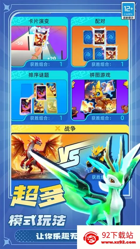 ���޴���ս2026���ذ�װ