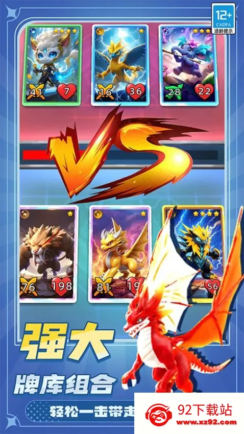 ���޴���ս2026���ذ�װv1.251224.171 ��׿���ͼ