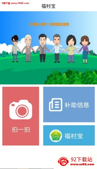 ���屦(���ҽ�ƻ���ƽ̨)v4.5.8 �ֻ����ͼ