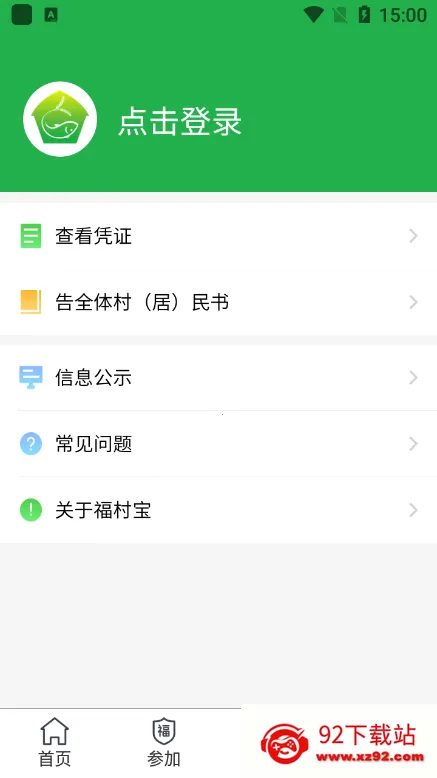 ���屦(���ҽ�ƻ���ƽ̨)v4.5.8 �ֻ����ͼ