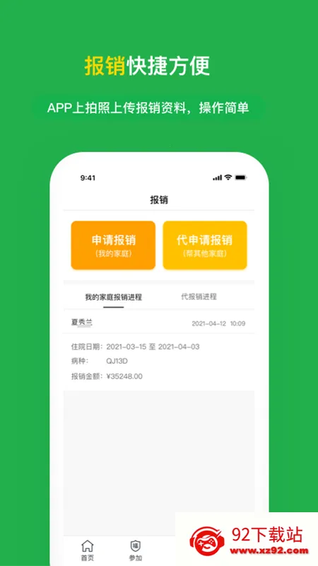 ���屦(���ҽ�ƻ���ƽ̨)v4.5.8 �ֻ����ͼ