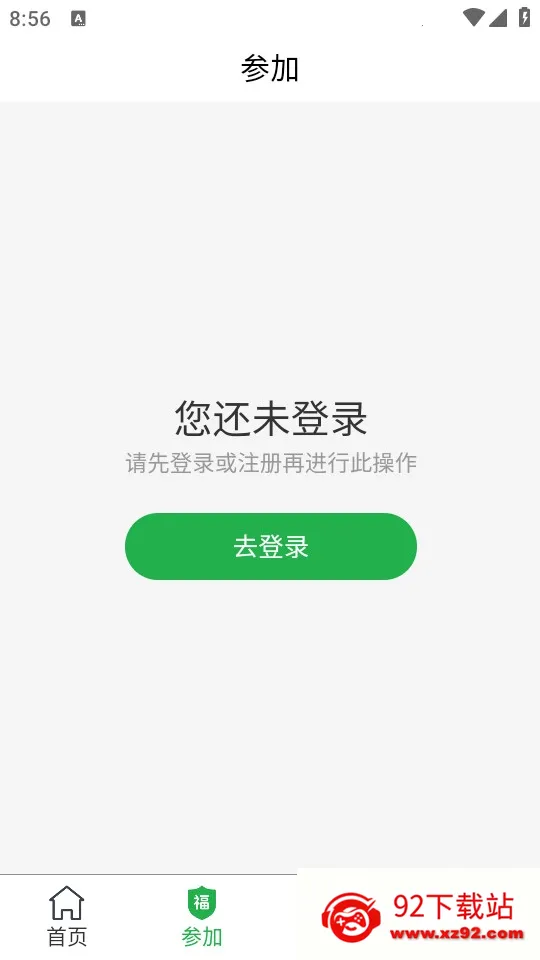 ���屦(���ҽ�ƻ���ƽ̨)v4.5.8 �ֻ����ͼ
