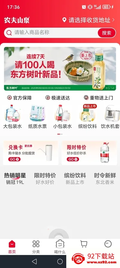 ��ˮ����2026�ٷ����°汾vvv6.4.0 ��Ѱ��ͼ