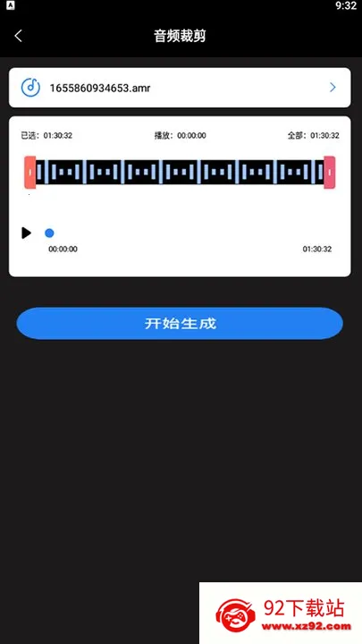 ����ת����2026���°汾v2.1.6 �ٷ������ͼ