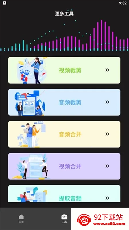 ����ת����2026���°汾v2.1.6 �ٷ������ͼ