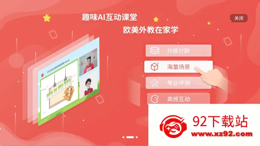 KISSABC(�ٶ�Ӣ��ѧϰ)v2.0.7 ��Ѱ��ͼ