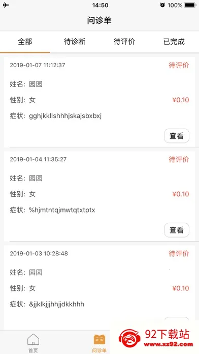 ϲ����(��ҽ��ѯ����)v3.26.6 �ֻ����ͼ
