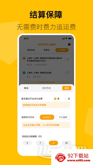蜂羽司机最新手机版 蜂羽司机最新手机版