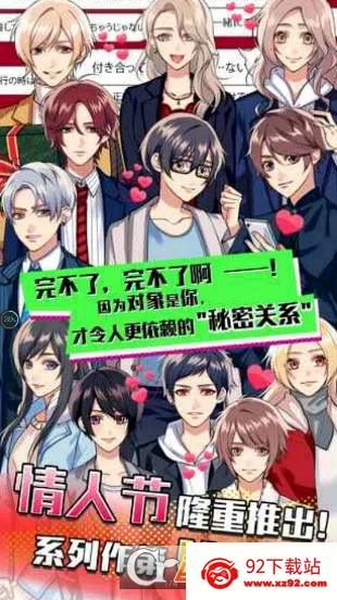 ���ܹ�ϵ4(����ģ����Ϸ)v1.5.8 ��׿���ͼ