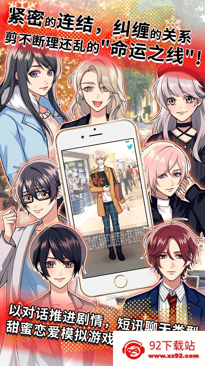 ���ܹ�ϵ4(����ģ����Ϸ)v1.5.8 ��׿���ͼ