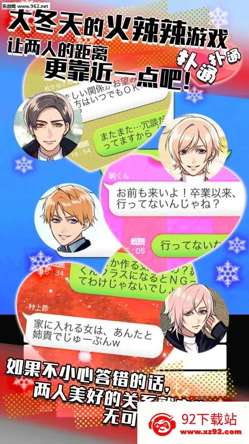 ���ܹ�ϵ4(����ģ����Ϸ)v1.5.8 ��׿���ͼ