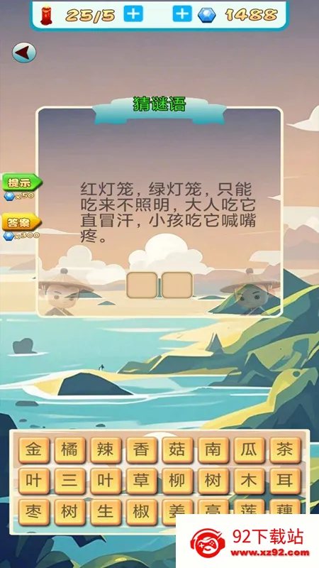 ���Ｋ�ٲ²²�(����ѧϰ��Ϸ)v1.14 �ֻ����ͼ