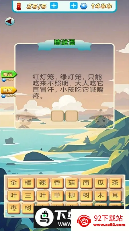 ���Ｋ�ٲ²²�(����ѧϰ��Ϸ)v1.14 �ֻ����ͼ