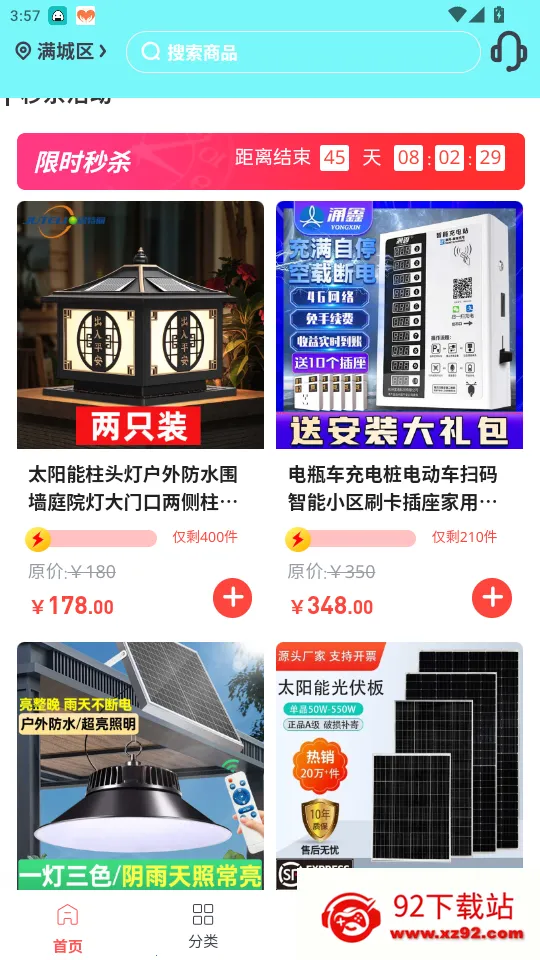 河北新能源最新手机版 河北新能源最新手机版