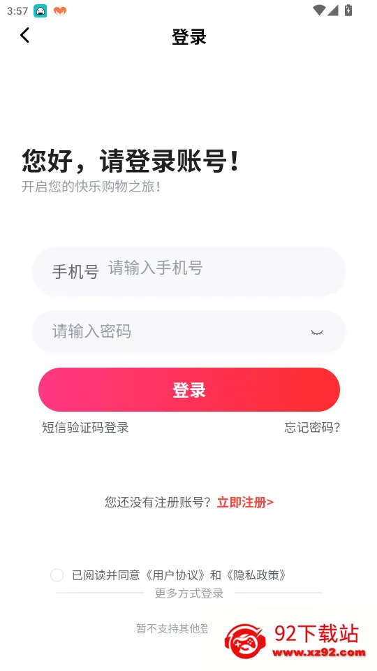 河北新能源最新手机版 河北新能源最新手机版