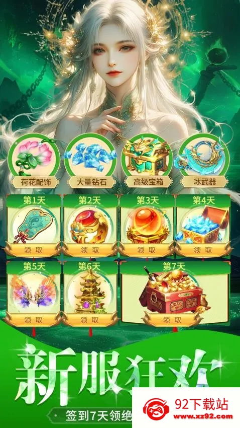 ������¼(����ð����Ϸ)v1.0.4 ��׿���ͼ