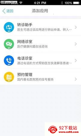 ����֮·(������������)v8.3.22 �ٷ������ͼ