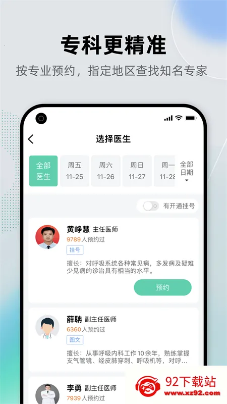 健康之路(健康服务软件) 健康之路(健康服务软件)