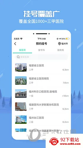 健康之路(健康服务软件) 健康之路(健康服务软件)