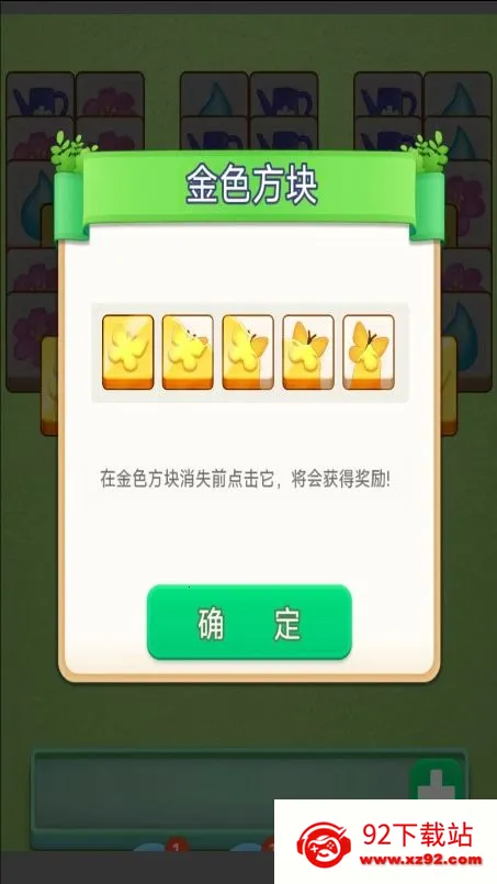 �ҵĻ�԰װ���ռ�2026�ٷ����°汾v1.0 ��׿���ͼ