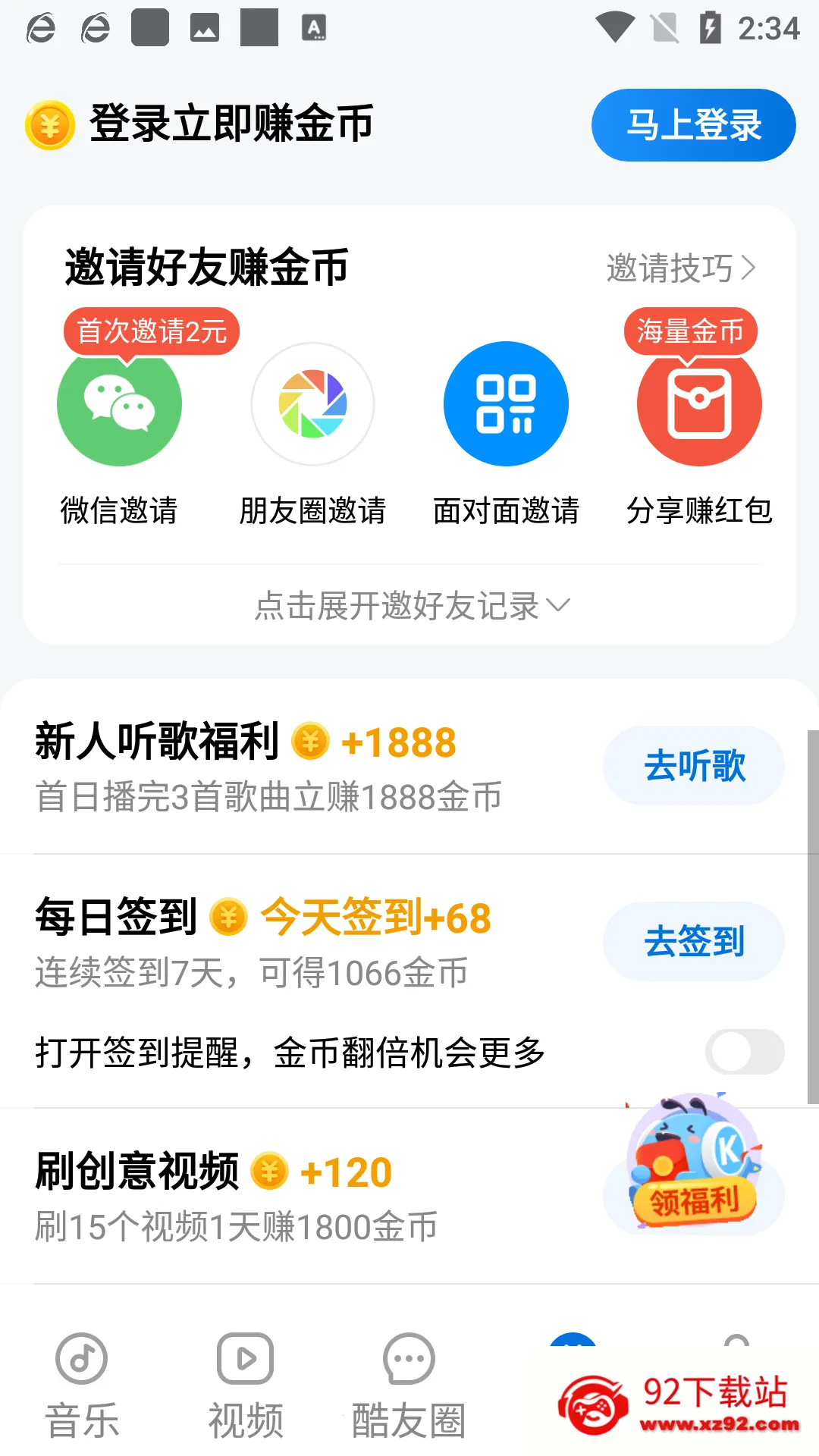 �ṷ���ְ�2026���°汾v3.0.5 ��׿���ͼ