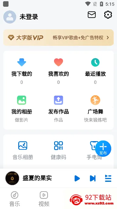 �ṷ���ְ�2026���°汾v3.0.5 ��׿���ͼ