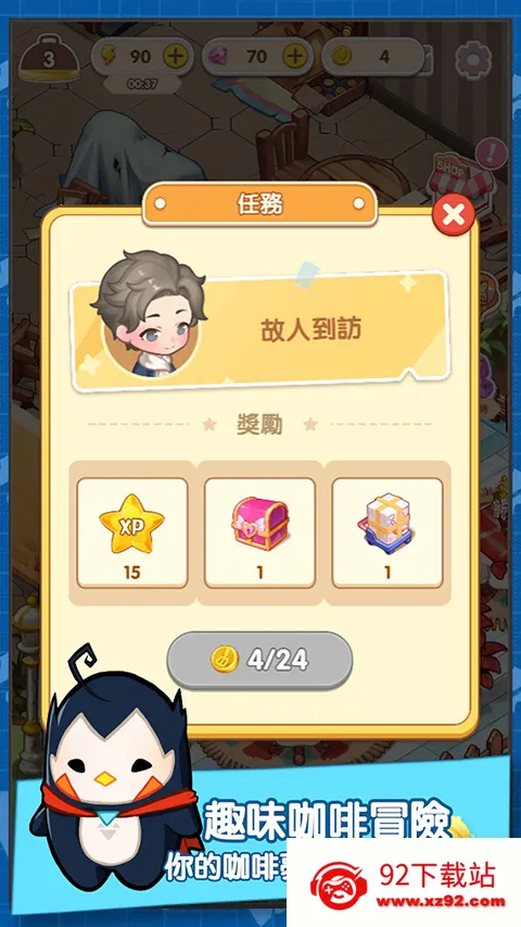 �ٺϿ�����(ģ�⾭Ӫ��Ϸ)v1.0.20 �ֻ����ͼ