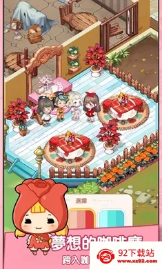 �ٺϿ�����(ģ�⾭Ӫ��Ϸ)v1.0.20 �ֻ����ͼ