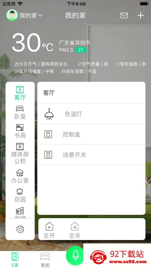 �����Ǽ�2026���°汾v0.0.4.9 �ֻ����ͼ