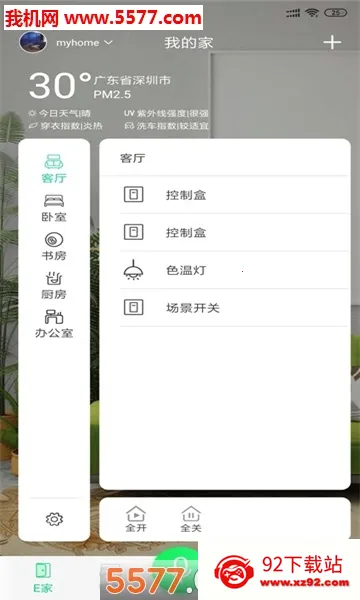 �����Ǽ�2026���°汾v0.0.4.9 �ֻ����ͼ