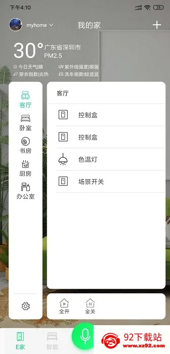 �����Ǽ�2026���°汾v0.0.4.9 �ֻ����ͼ